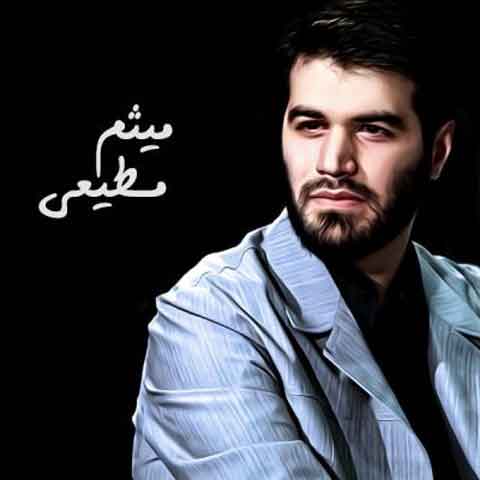 میثم مطیعی در سر شور دفاع از حرم